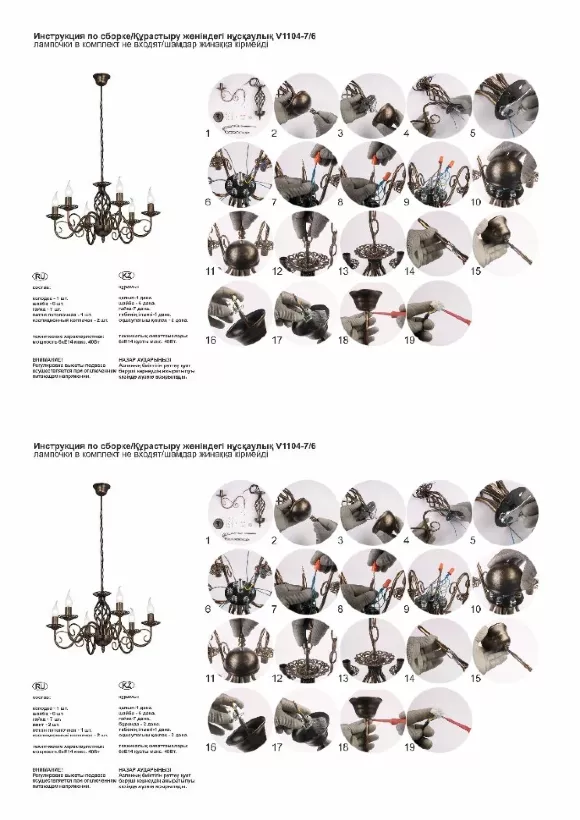 Подвесная люстра Vitaluce V1104-7/6, Классика, Бронза Подвесная люстра Vitaluce V1104-7/6, Классика, Бронза