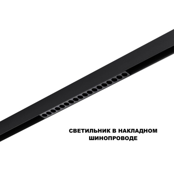 Трековый низковольтный светильник Novotech Shino Flum 359623