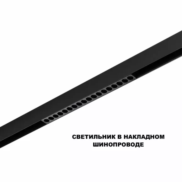 Трековый низковольтный светильник Novotech Shino Flum 359623, 3000, 4000 Трековый низковольтный светильник Novotech Shino Flum 359623, 3000, 4000