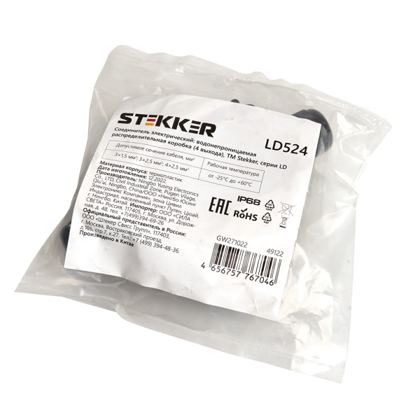 Коробка распределительная Stekker LD524 49122