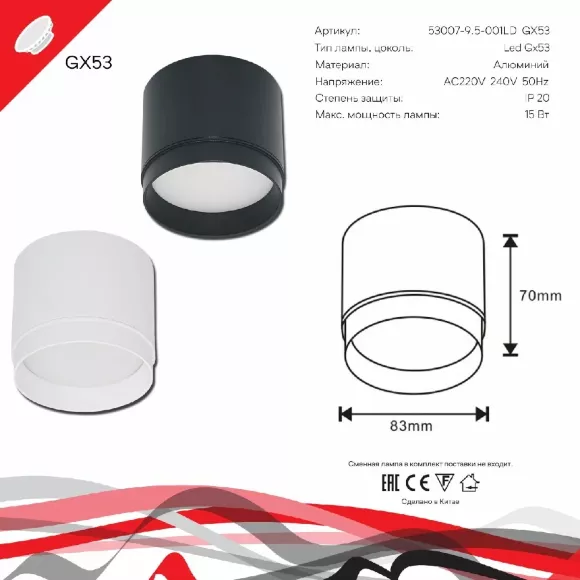 Накладной светильник Reluce 53007-9.5-001LD GX53 WT, Белый, Алюминий, Современный стиль Накладной светильник Reluce 53007-9.5-001LD GX53 WT, Белый, Алюминий, Современный стиль
