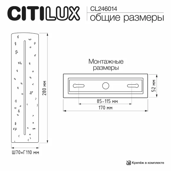 Настенный светильник Citilux Mares CL246014, Теплый белый Настенный светильник Citilux Mares CL246014, Теплый белый