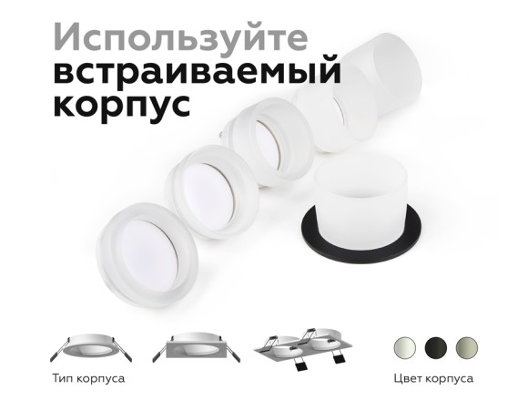 Корпус светильника Ambrella Light DIY Spot C6520
