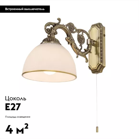 Бра Citilux Адриана CL405413 Бра Citilux Адриана CL405413