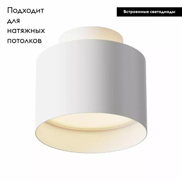Потолочный светодиодный светильник Maytoni Planet C009CW-L12W Потолочный светодиодный светильник Maytoni Planet C009CW-L12W