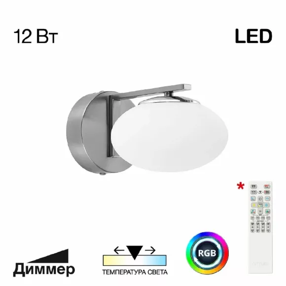 Бра Citilux Atman smart CL226B311 Бра Citilux Atman smart CL226B311
