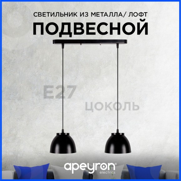 Подвесная люстра Apeyron 16-63