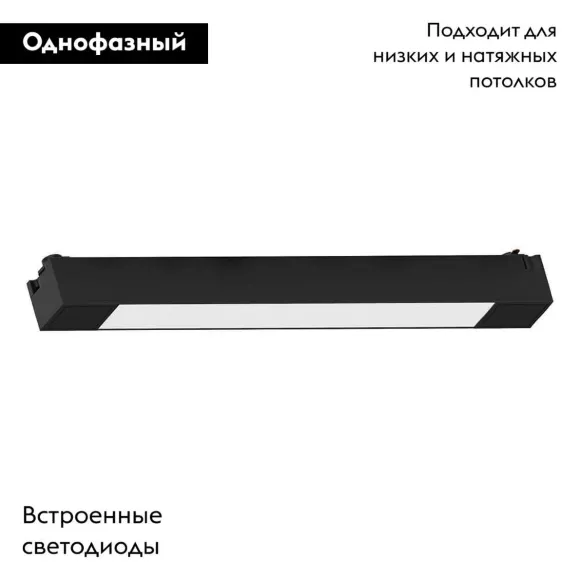 Трековый однофазный светильник Feron AL132 48380, Черный, Нейтральный белый, Металл Трековый однофазный светильник Feron AL132 48380, Черный, Нейтральный белый, Металл