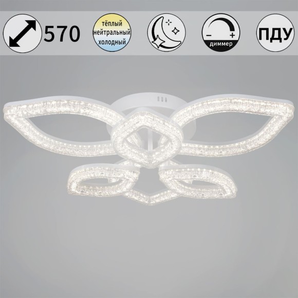 Потолочный светильник Reluce 69290-0.3-3+3 WH