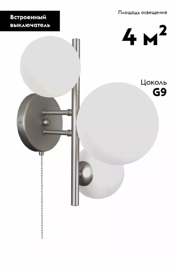 Бра Moderli Molly V11464-3W, Хром, Белый, Металл