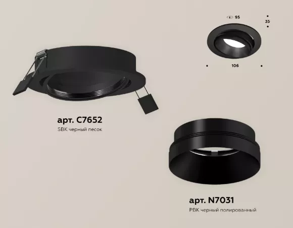 Встраиваемый светильник Ambrella Light Techno Spot XC7652021 (C7652, N7031), Черный, Металл, Хай-тек стиль Встраиваемый светильник Ambrella Light Techno Spot XC7652021 (C7652, N7031), Черный, Металл, Хай-тек стиль