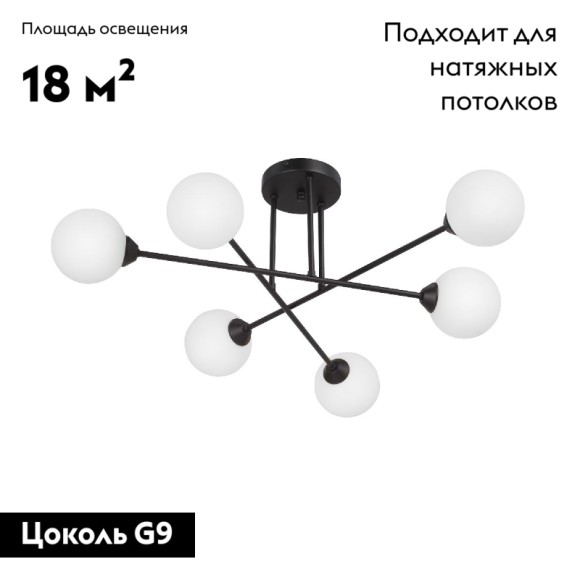 Потолочная люстра Vitaluce V3931-1/6PL