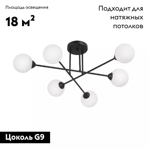 Потолочная люстра Vitaluce V3931-1/6PL, Черный, Белый, Металл