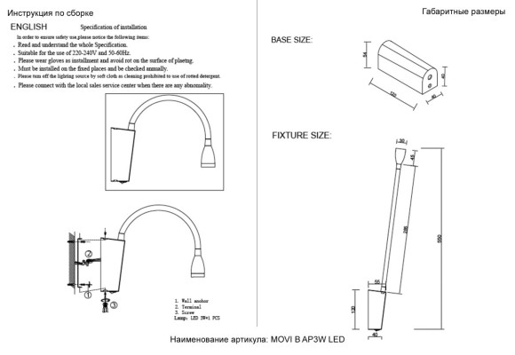 Бра Crystal Lux MOVI B AP3W LED BS