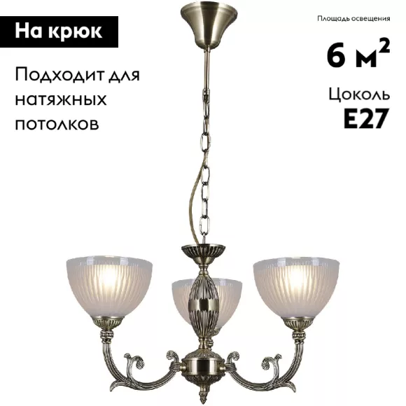 Подвесная люстра Illumico IL9939-3PSQ-24 AB CAPELLA, Бронза, Белый, Металл Подвесная люстра Illumico IL9939-3PSQ-24 AB CAPELLA, Бронза, Белый, Металл