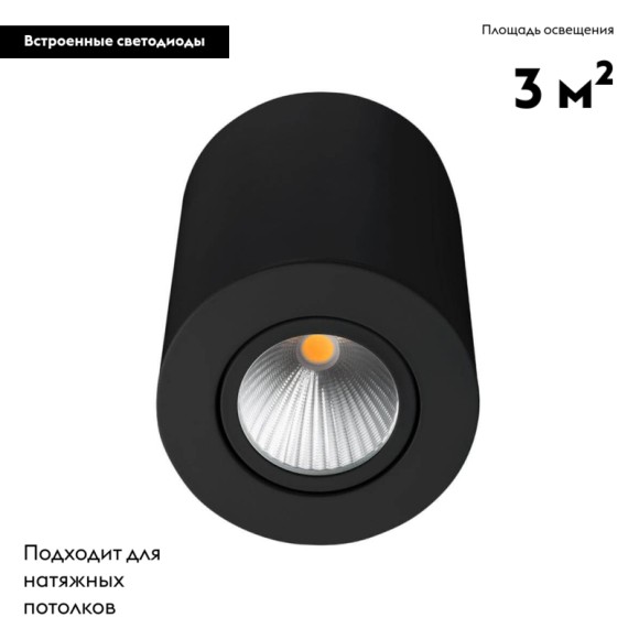 Потолочный светодиодный светильник Arlight SP-Focus-R90-9W Day4000 029530