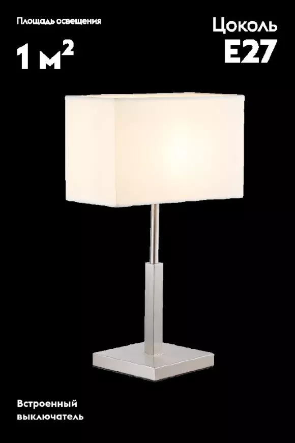 Настольная лампа Moderli Solitude V11138-1T, Хром, Белый, Металл, крупный план основания Настольная лампа Moderli Solitude V11138-1T, Хром, Белый, Металл, крупный план основания