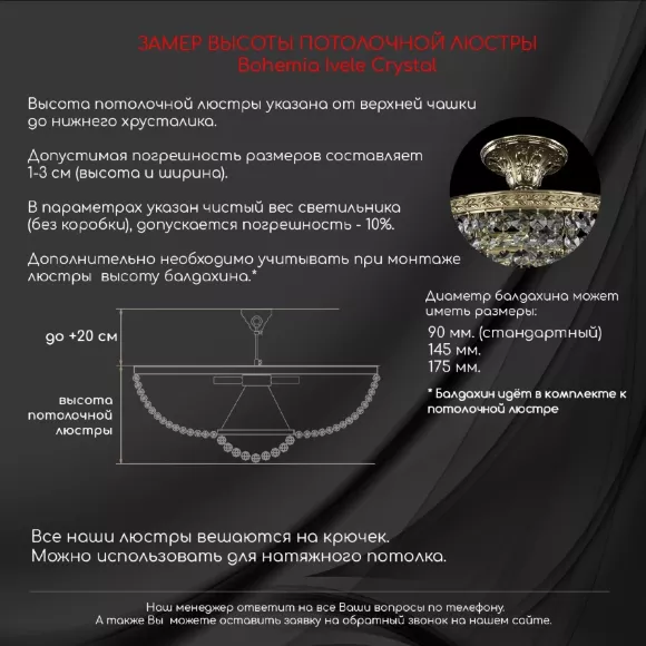 Потолочная люстра Bohemia Ivele Crystal 19321/55IV Pa Потолочная люстра Bohemia Ivele Crystal 19321/55IV Pa