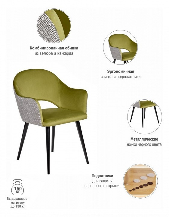 Стул Bruno BDX_RF0360