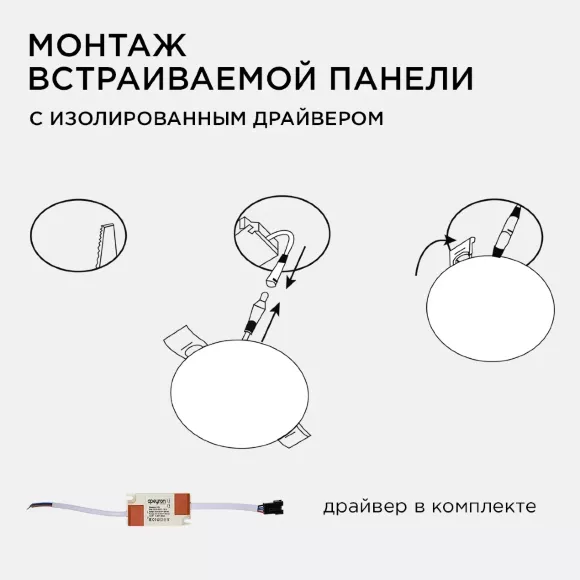 Встраиваемая светодиодная панель безрамочная Apeyron FLP 06-100 Встраиваемая светодиодная панель безрамочная Apeyron FLP 06-100