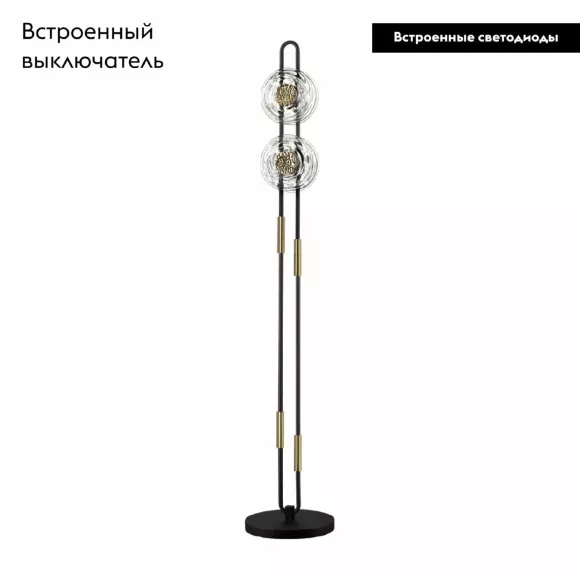 Торшер Odeon Light Magnet 5407/23FL Торшер Odeon Light Magnet 5407/23FL