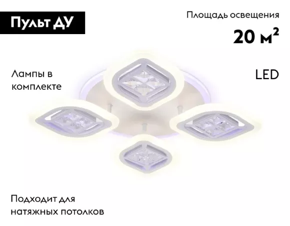 Потолочная светодиодная люстра Ambrella Light Acrylica Ice FA280, Белый, От теплого до холодного, Металл Потолочная светодиодная люстра Ambrella Light Acrylica Ice FA280, Белый, От теплого до холодного, Металл