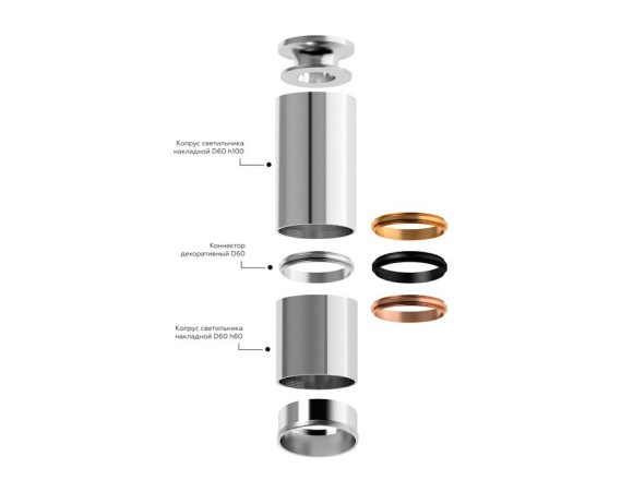 Насадка задняя накладная Ambrella Light DIY Spot N6903