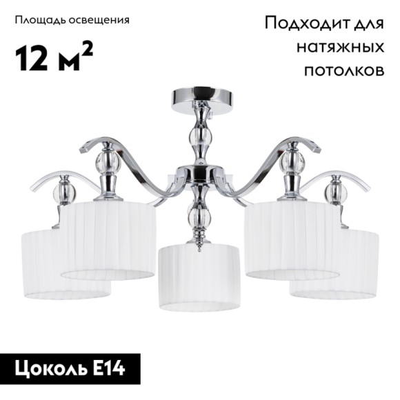 Потолочная люстра Arte Lamp Ibiza A4038PL-5CC