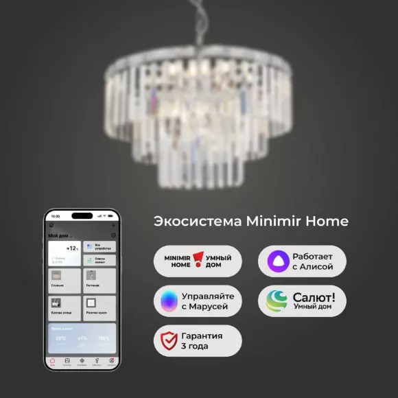 Подвесная люстра Eurosvet Elegante 10130/8 хром/прозрачный хрусталь Strotskis Smart a060642, крупный план Подвесная люстра Eurosvet Elegante 10130/8 хром/прозрачный хрусталь Strotskis Smart a060642, крупный план