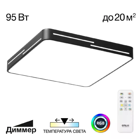 Потолочная люстра Citilux Купер Лайн CL724K95GL1 Потолочная люстра Citilux Купер Лайн CL724K95GL1