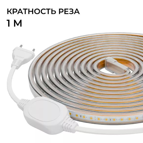 Комплект светодиодной ленты OGM 220В 6Вт/м, 400лм/м, 3000К (т/б), SMD2835, 120д/м, 5м, IP65 SL-65 Комплект светодиодной ленты OGM 220В 6Вт/м, 400лм/м, 3000К (т/б), SMD2835, 120д/м, 5м, IP65 SL-65
