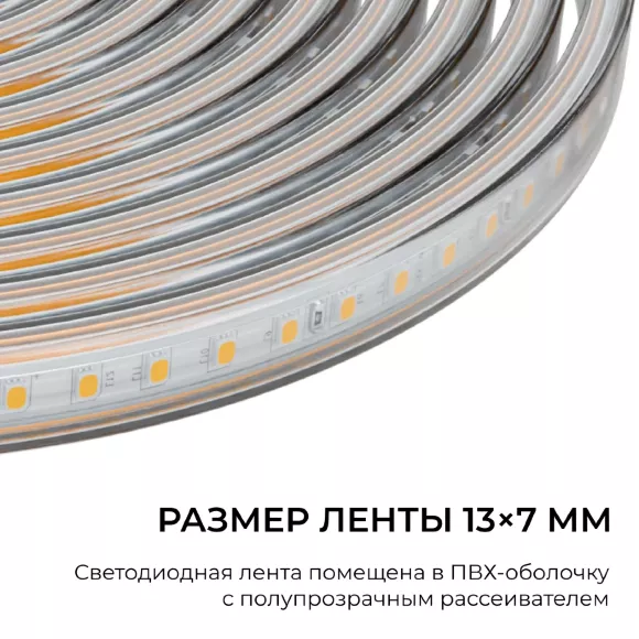 Комплект светодиодной ленты OGM 220В 6Вт/м, 400лм/м, 3000К (т/б), SMD2835, 120д/м, 5м, IP65 SL-65 Комплект светодиодной ленты OGM 220В 6Вт/м, 400лм/м, 3000К (т/б), SMD2835, 120д/м, 5м, IP65 SL-65