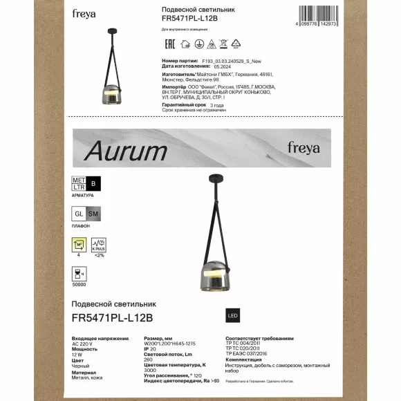 Подвесной светильник Freya Aurum FR5471PL-L12B, Теплый белый, 80, Дизайнерский Подвесной светильник Freya Aurum FR5471PL-L12B, Теплый белый, 80, Дизайнерский