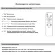 Потолочная люстра Reluce 85162-0.3-8+4, Белый, От теплого до холодного, Металл, пульт управления
