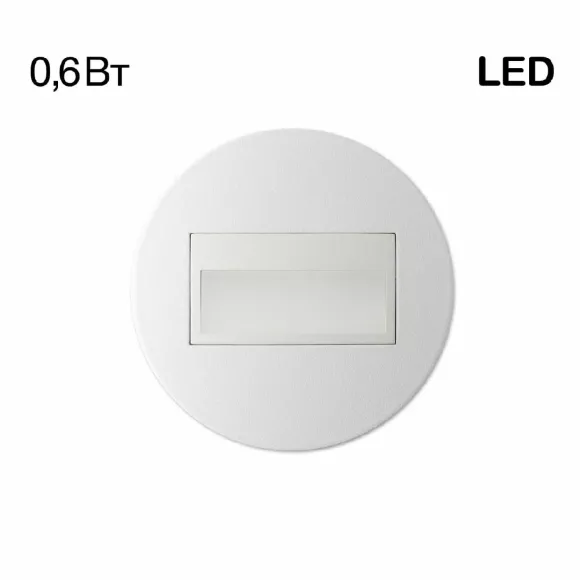 Подсветка для лестниц и ступеней Citilux Скалли CLD007R0 Подсветка для лестниц и ступеней Citilux Скалли CLD007R0