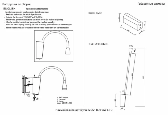 Бра Crystal Lux MOVI B AP3W LED WH Бра Crystal Lux MOVI B AP3W LED WH