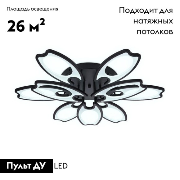 Потолочная светодиодная люстра с пультом управления Ambrella Light Original FA581