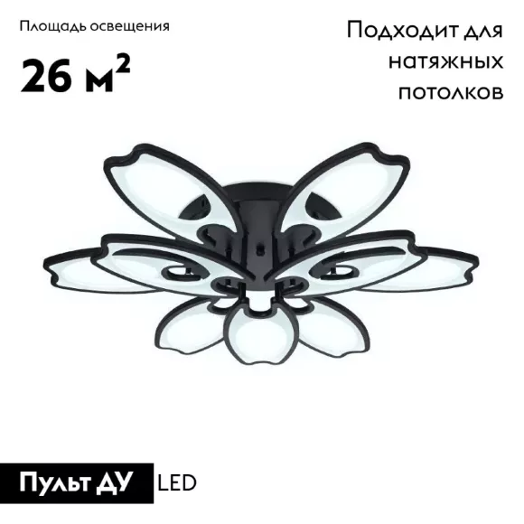 Потолочная светодиодная люстра Ambrella Light Acrylica Original FA581, Черный, Прозрачный, От теплого до холодного Потолочная светодиодная люстра Ambrella Light Acrylica Original FA581, Черный, Прозрачный, От теплого до холодного