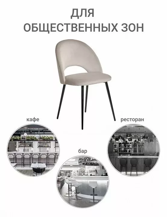 Стул Leo BDX_RF0363, Модерн, черный, латте Стул Leo BDX_RF0363, Модерн, черный, латте