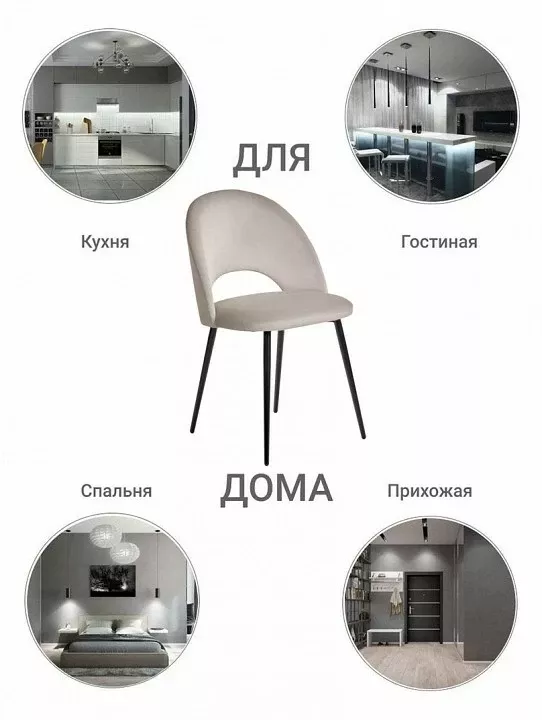 Стул Leo BDX_RF0363, Модерн Стул Leo BDX_RF0363, Модерн