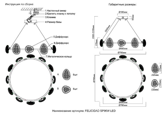 Подвесная светодиодная люстра с пультом управления Crystal Lux Felicidad FELICIDAD SP96W LED