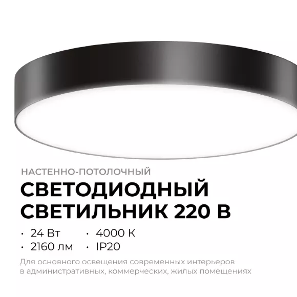 Потолочный светильник Apeyron Min 18-161 Потолочный светильник Apeyron Min 18-161