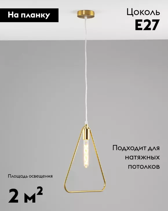 Подвесной светильник Moderli Miolla V10400-1P, Латунь, Металл, Современный стиль Подвесной светильник Moderli Miolla V10400-1P, Латунь, Металл, Современный стиль