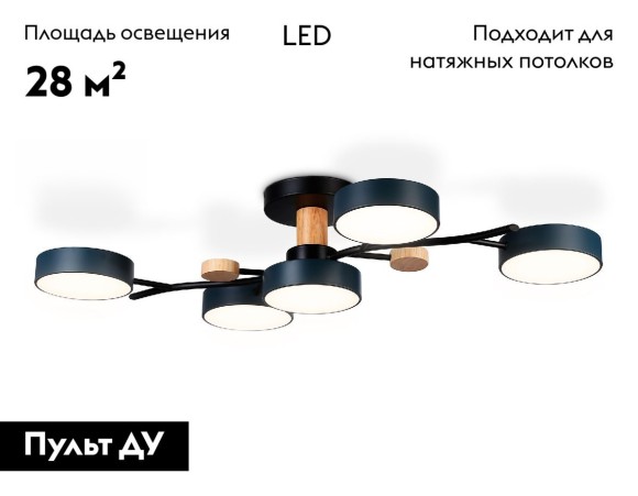 Потолочная светодиодная люстра с пультом управления Ambrella Light LineTech FL4835