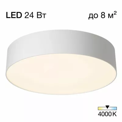 Потолочный светильник Citilux Bart CL755290
