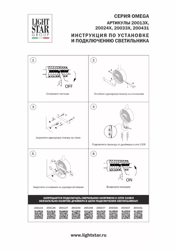 Бра Lightstar Omega 200134, 3000, Теплый белый Бра Lightstar Omega 200134, 3000, Теплый белый