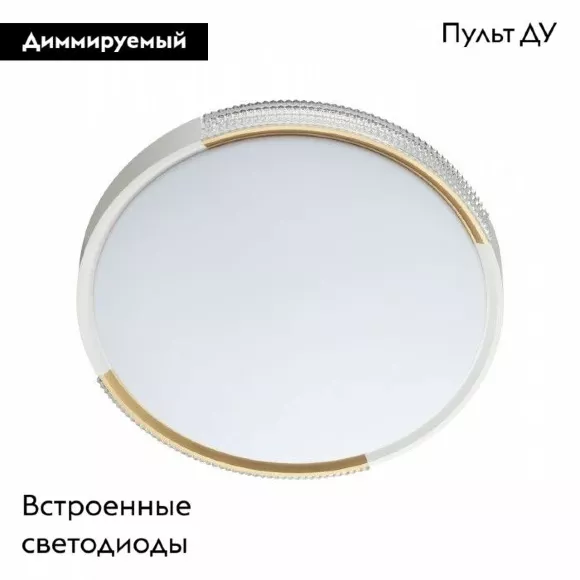 Настенно-потолочный светильник Sonex Velio 7612/EL, Золото, Белый, От теплого до холодного, вид сверху Настенно-потолочный светильник Sonex Velio 7612/EL, Золото, Белый, От теплого до холодного, вид сверху