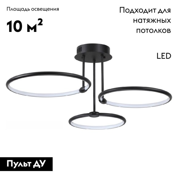 Потолочная светодиодная люстра с пультом управления Lumion Ursula 6506/66CL