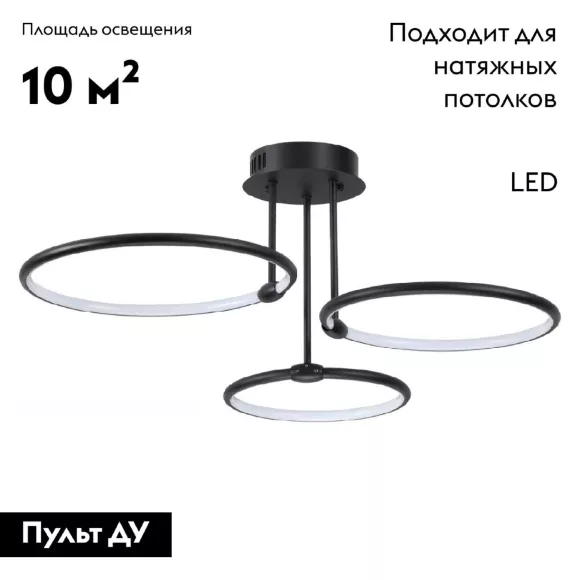 Потолочная люстра Lumion Ursula 6506/66CL, Черный, Белый, От теплого до холодного Потолочная люстра Lumion Ursula 6506/66CL, Черный, Белый, От теплого до холодного