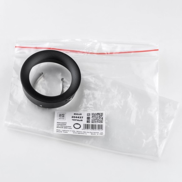 Насадка торцевая Lightstar Rullo 204437